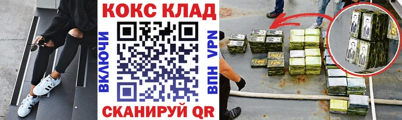 COCAIN Эквадор Купить где Неман