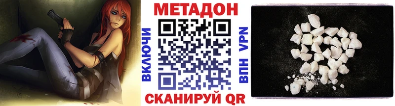 МЕТАДОН VHQ  Купить где  Неман 
